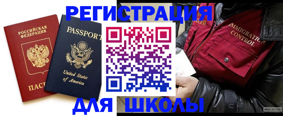 прописка для военкомата в Удачном