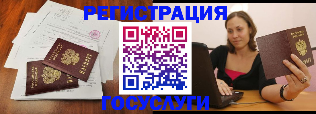 прописка паспорт в Удачном